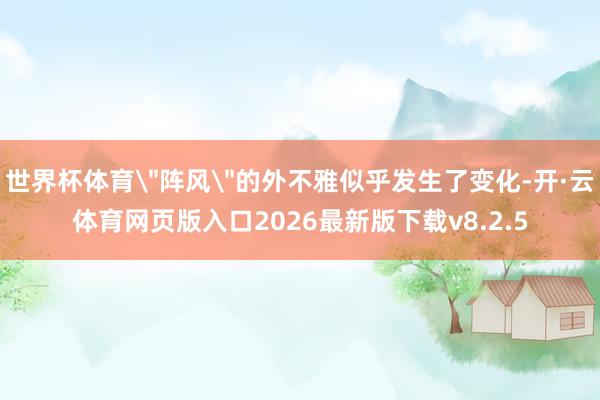 世界杯体育
